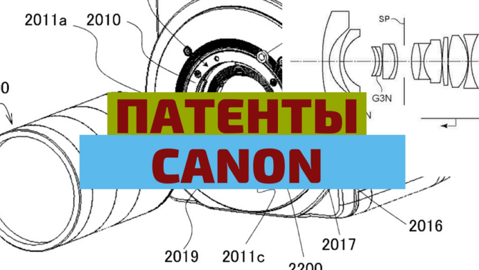 Canon патентуют объективы RF 35mm F/1.4 и RF 28mm F/1.4