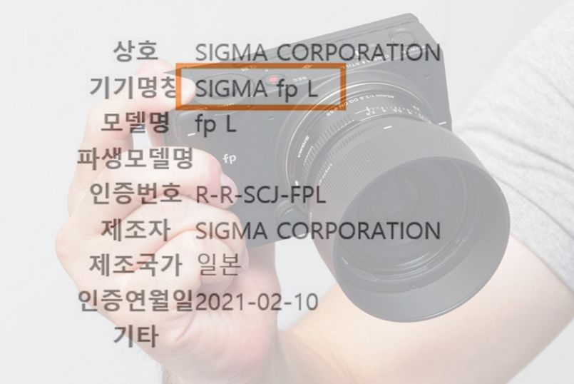Зарегистрирована новая камера SIGMA fp L?