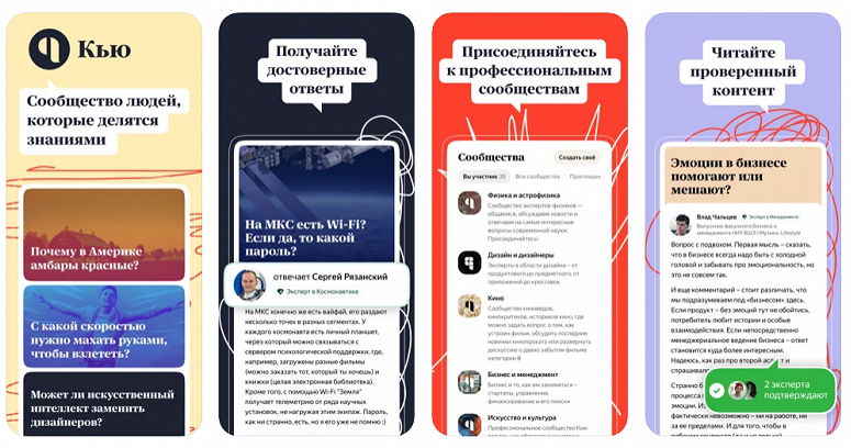 Яндекс запустил сервис экспертных ответов на iPhone и Android