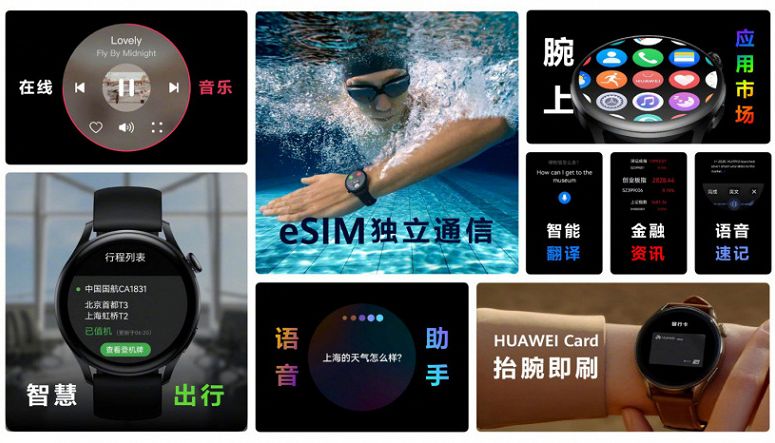 Экран AMOLED, сапфировое стекло, NFC, eSIM и HarmonyOS 2.0 по цене от 410 долларов. В Китае стартовали продажи умных часов Huawei Watch 3 и Watch 3 Pro